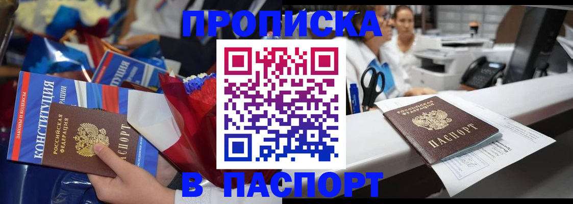 прописка для военкомата в Конаково