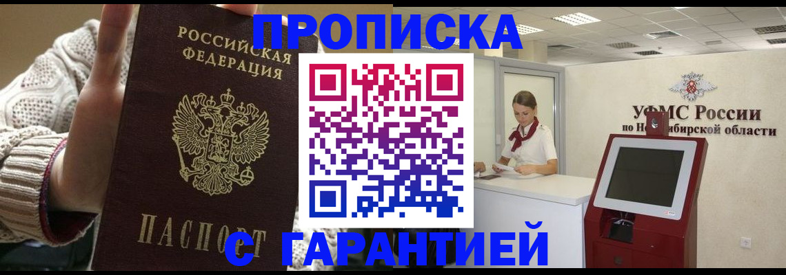 временная регистрация для школы в Конаково