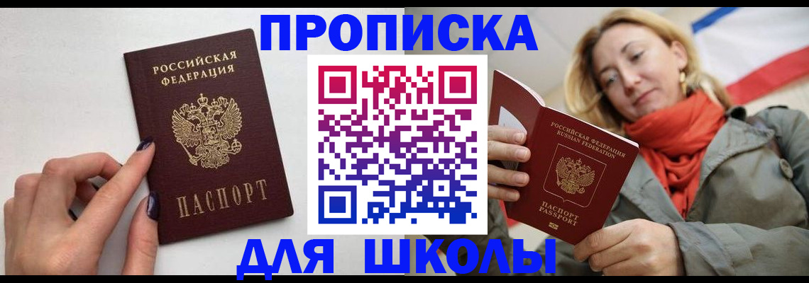 прописка гарантия в Конаково