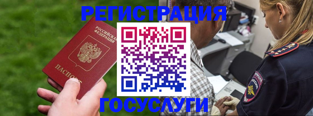 прописка 2025 в Конаково