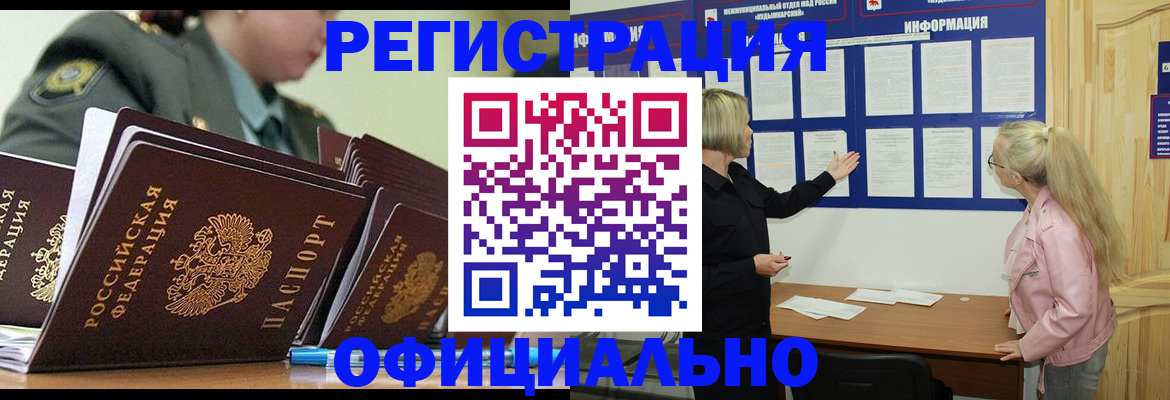 временная прописка в Конаково