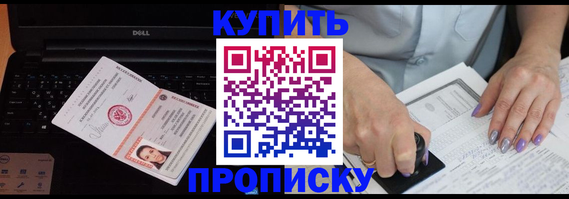 временная прописка в Конаково