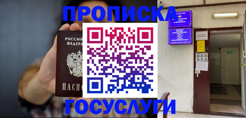 временная регистрация гарантия в Конаково