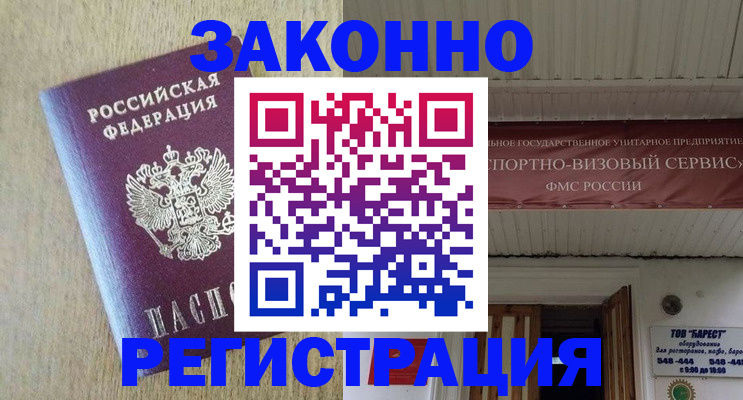 найти адрес прописки в Конаково