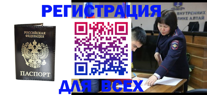 прописка поиск в Конаково
